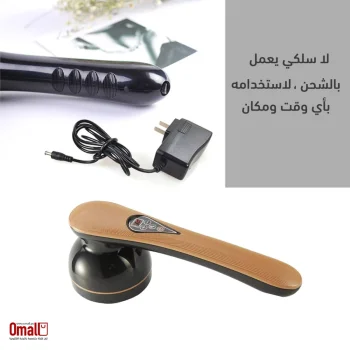جهاز المساج اللاسلكي second