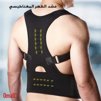 مشد الظهر المغناطيسي