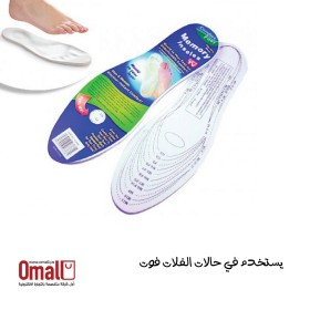 ضبان حذاء اسفنجي
